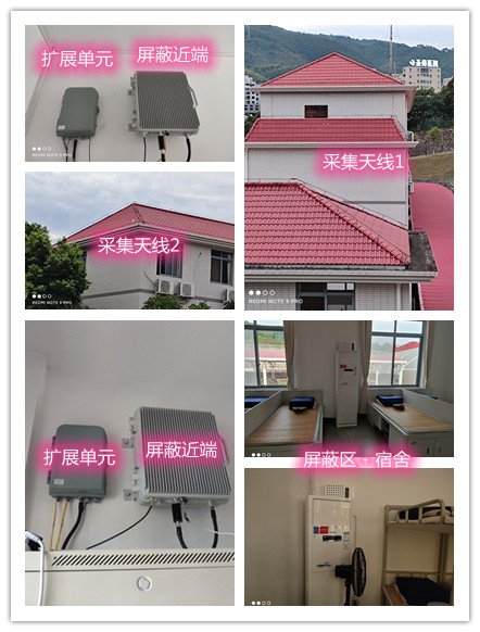  原州某武警部队宿舍屏蔽案例（数字信令级）