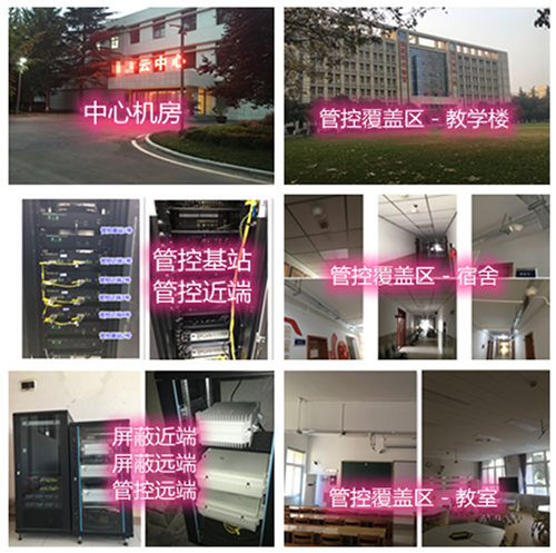 原州某军事院校管控案例（数字信令级）