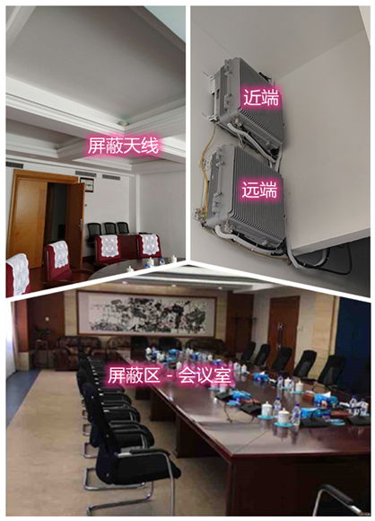  原州某机关单位会议室屏蔽案例（数字信令级）