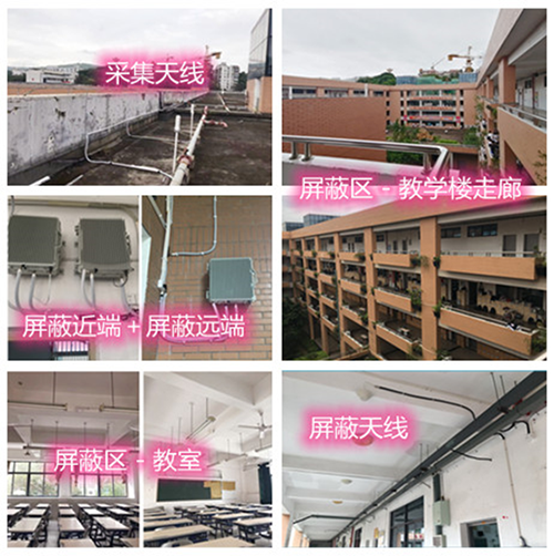  原州某中学考场屏蔽案例（数字信令级）